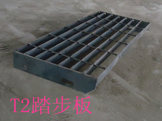 踏步板 踏步板